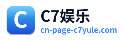 C7娱乐